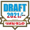 【悲報】2021年ドラフト1位候補12人、揃わない