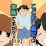 音坂マンガ部屋