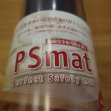 『ケヤキ一枚板テーブルのPSマットが完成』の画像