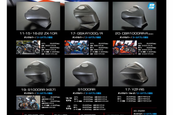 zx-10r 11-15 タンクカバー ヘプコ＆ベッカー タンデムシート置換型
