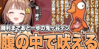 【ぶいすぽ】ぎゃうカフェメンバーとのアヒル人狼で音のなるおもちゃを発見する千燈ゆうひ