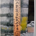 明治まで残っていた押野の神社はどうなった？