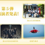 『[再掲] 本日(1月3日) ≠ME『ニューイヤープレミアムパーティー 2020（NPP）』に出演【ノイミー】』の画像