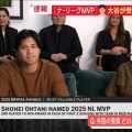 【MLB】ナ・リーグMVPは大谷翔平！ 3年連続4度目の満票受賞＆両リーグで複数回は史上初