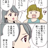 浮気じゃなくて、真剣二股です！【4】