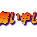 脱兎のごとく衆議院３時間で通過。玉座略奪。統一教会【クーデター】