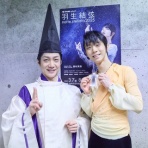 羽生結弦くんAA応援コラムブログ、お茶菓子つき