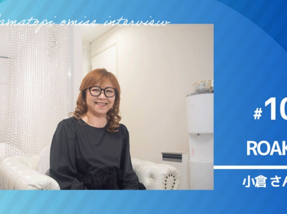 人生まだまだこれから、思いっきり楽しんで！大和駅徒歩1分のポジティブなマツエクサロン【やまとぴお店インタビュー】