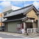 千葉県君津市『旧河内屋店舗及び主屋』の安定感のある整った外観がいい。