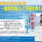 平和資料館・草の家　