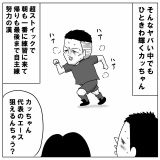 選ばれし者の中の、選ばれし者の中の、選ばれし者たち