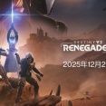 【Destiny2】12/3から始まるアプデがちょっと面白そうという小話