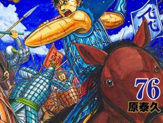 【キングダム】853話ネタバレ考察 趙との最終決戦、5年はかかるかもしれないｗｗｗｗ