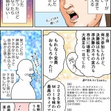 M-1ツアーファイナル神戸に行った時の思い出メモ