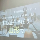 学びの週末