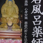 周防大島商タイム