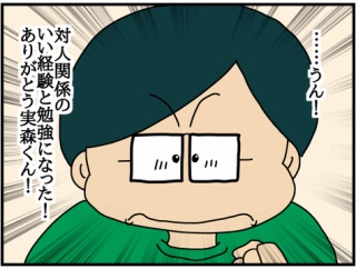 夫にモラハラしてます-349-連絡先交換