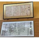 出雲で校歌プチ調査