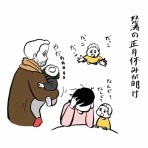 ガイックとのフランス暮らし