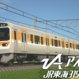 『[RTM]JR東海315系風パック　(AS-0032)』の画像