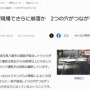 【ヤバすぎ】埼玉県八潮市の道路陥没、さらに崩落して2つの穴が1つの大きな穴に！！