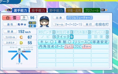 『白雪　千夜　パワプロ2024-2025版』の画像