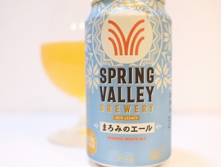 キリンビール SPRING VALLEY BREWERY まろみのエール