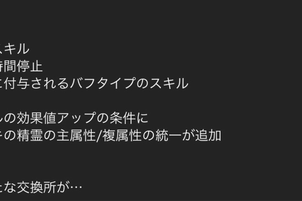 黒ウィズにゃあ速報 リーク