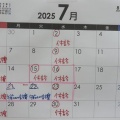 2025年7月の休診