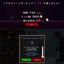 アイドルスレイヤー/IdleSlayer　メモその12（新ボス勝利）