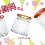 ちゅうくうwebSHOP店番日記