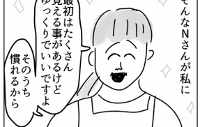 バイト2日目で思ったこと