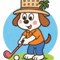 ブッ犬君のゴルフバージョン