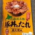 晩御飯：豚丼のアタマ、残り物ズ