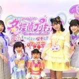 『[ニアジョイ] 大西葵 出演、本日(8/9)『「名探偵プリキュア！ いっしょになぞとき！はなまるかいけつフェスティバル！」大特集SP』放送』の画像