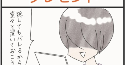  カムにプレゼント