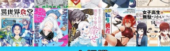 4/30まで！「ロード・エルメロイII世の事件簿」「近畿地方のある場所について」対象！大規模KADOKAWAコミックス50％OFF 「便利屋斎藤さん、異世界に行く」なども【カドカワ祭ゴールデン2026】