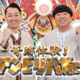 『[イコラブ] 来週6/17放送の『奇跡体験!アンビリバボー』に、大谷映美里の出演決定！！！』の画像