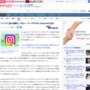 【悲報】インスタグラム、もうジジイババアしか使ってない