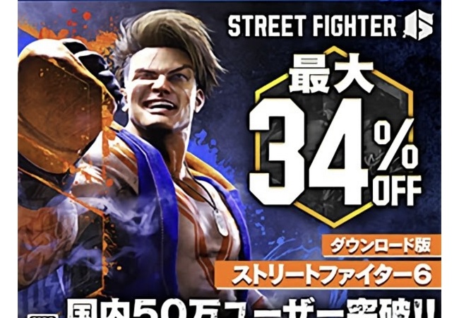 【朗報】ストリートファイター6、国内50万突破！　←これ凄すぎだろ・・・