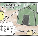 春休みキャンプレポ②