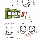 『和菓子には抗えない』の画像