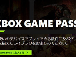 【悲報】MS「Xクラウドの利用時間制限導入するわ」←これで困るのってあいつらだけじゃね？www