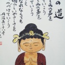 仏様の導き②