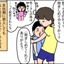 反抗期でもべったり。