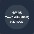 亀梨和也 1stアルバム『WAVE』2026年7月8日発売決定！予約受付開始