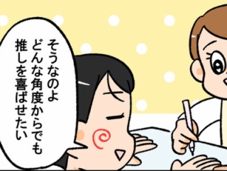 ドキドキ！人生初のアイドルサイン会！②「救いようもない姉妹」