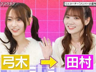 弓木奈於ちゃん、自販機マニアだったｗ【乃木坂46】