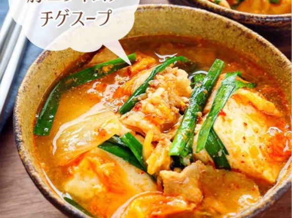 ♡あと引くおいしさ！豚ニラ豆腐のチゲスープ♡【#簡単レシピ #時短 #節約 #キムチ #豆腐レシピ 】