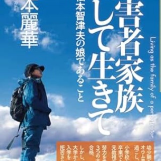 筆鬼亭日乗～霊楽生活は向運への道